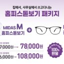 다비치안경 의정부역점 이미지