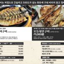 화덕생선구이 이미지