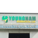 (주)영남하이닉스 네이버블로그