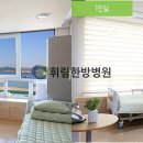 휘림한방병원 이미지