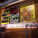 미친포차 이미지