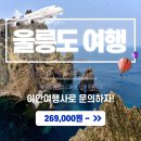 이안여행사