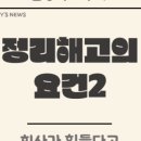 아산인력컨설팅 네이버블로그