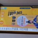 365건강원 - 북구 금호로 87-1 | 365건강원