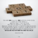 영상세계 | 하나님의교회 세계복음선교협회 설교영상 '하나님의 율법은 잊지 말자' 후기