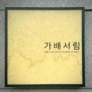 동양서림 이미지