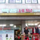 백광세탁 이미지