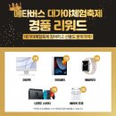 메타비스 이미지