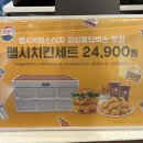 맘스터치진주과기대점 네이버블로그