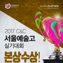 서울예술고등학교 이미지