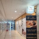 발산어린이집 | 마곡마사지샵 약손바디테라피 발산점 방문 후기!
