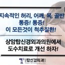 상암정형외과의원 이미지