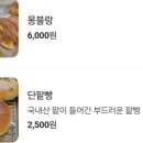 쌍떼드쌀빵 이미지