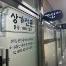 해빛공인중개사사무소 이미지