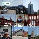 효자 이복비 | 충남 공주 가볼만한곳 KTX로 원도심 여행 찐 공주를 만나봄