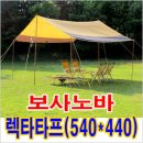 (보사노바)프리미엄 렉타타프(540) 이미지