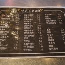 선미포차 이미지
