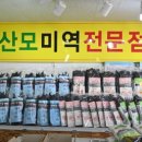 건어물천국 네이버블로그
