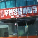 인천양념집 네이버블로그