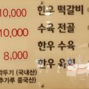 압구정한우국밥명촌점 이미지