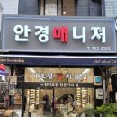 안경매니저 남대문점 이미지