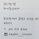 신씨어