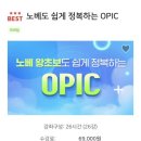 공기업 교육사항, 공기업 직업교육 윈스펙에서 준비하자!