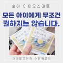 호야 | 용인 수지 초등 2학년 근시억제렌즈 : 호야 마이오스마트 후기 가격