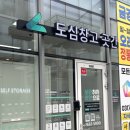 동탄기흥로L | 이삿짐 보관 육아용품 보관 집 넓게 쓰는 꿀팁 공유! "도심창고 곳간 동탄펜테리움IT점 후기" 가격 정보