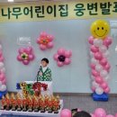 로뎀나무어린이집 이미지