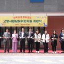 고양시립사랑어린이집 이미지