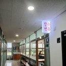 장수면옥 이미지