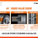 상주타이어 이미지