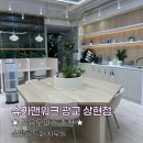 광교마을로 | 용인 공유오피스 추천｜슈가맨워크 광교 상현역점 회의실 후기🧑‍💻 예약 방법, 주차 팁