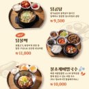 닭나무집 안동점 네이버블로그