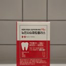 슈퍼킹 - 3270 | 치아 잇몸영양제 추천, 뉴인사슈퍼킹플러스 후기