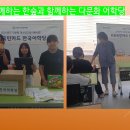 (사)함께하는한숲 이미지