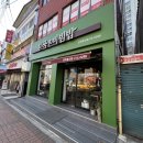 본죽 전주동산점 네이버블로그