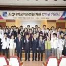 조선대학교치과병원 이미지