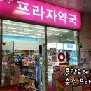 충주프라자약국 이미지