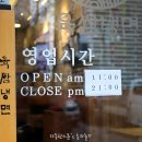 육쌈냉면 창동점 이미지
