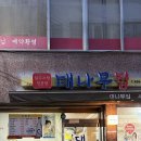 대청로137번길 이미지