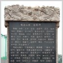 명량대첩의의비 네이버블로그