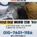 덕진-10 | 덕진구하수구막힘 신속하게 해결한 후기!