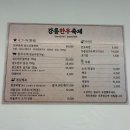 강릉한우 | 강릉 현지인 추천 차돌김치 두루치기 맛집 강릉한우축제 내돈내산 후기