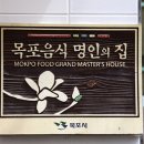 명인의집 이미지