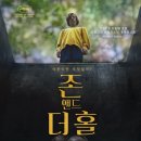엘앤드