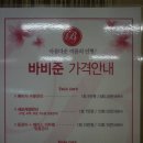 바비스킨케어 네이버블로그