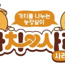 신한농장