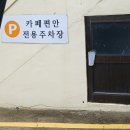 좌천역 | 좌천역 근처 디저트 카페편안 팥스무디 솔직 후기